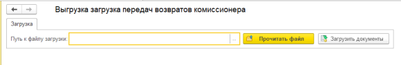 Переноса документов комиссионера из УТ 11.5 в БП 3.0 Переноса документов комиссионера из УТ 11.5 в БП 3.0